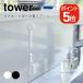 �R����� tower �}�O�l�b�g�i�X�v�ʃX�v�[�� �^���[ 4903208069236 4903208069243 �z���C�g �u���b�N 6923 6924