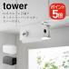 �R����� tower �Ў�ŃJ�b�g�˒I���L�b�`���y�[�p�[�z���_�[ �J�o�[�t�� L 4903208030083 4903208030090 �z���C�g �u���b�N 3008 3009