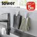 �R����� tower �}�O�l�b�g�N���b�v �^���[ 2�g 4903208036696 4903208036702 �z���C�g �u���b�N 3669 3670