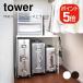 �R����� tower �L�k�L�����[�P�[�X�ド�b�N �^���[ 4903208043700 4903208043717 �z���C�g �u���b�N 4370 4371