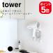 �R����� tower �΂����{�[�h�ǑΉ��E�H�[���h���C���[�z���_�[ �^���[ 4903208045087 4903208045094 �z���C�g �u���b�N 4508 4509