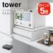 �R����� tower �c�[�E�F�C �L�b�`���Ɠd�������o��&amp;�X���C�h�e�[�u�� �^���[ 4903208020077 4903208020084 2007 2008