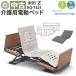  б/у электрический bed pala крепление bed приятный Takumi Z KQ-7323 (DBP7323) 3 motor 