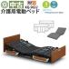 электрический bed б/у pala крепление bed приятный Takumi S KQ-9632 (DBP9632) 91×191 3 motor постельный уход особый . шт. 