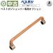  б/у поручень A разряд tipa-* ho kmei wave type arm BP-410 OTHO109-A