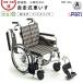  б/у инвалидная коляска A разряд самоходный инвалидная коляска Miki SKT-4LO compact складной локти вверх foot swing низкий сиденье WCMI215-CK-A