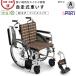  б/у инвалидная коляска A разряд Miki самоходный инвалидная коляска SKT-4 локти вверх foot swing складной легкий compact WCMI227-BR-A