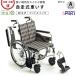  б/у инвалидная коляска A разряд Miki самоходный инвалидная коляска SKT-4 локти вверх foot swing складной легкий compact WCMI227-CK-A