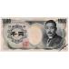  Natsume Soseki 1000 иен . большой магазин . коричневый 2 колонка превосходный товар 