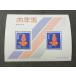  New Year's greetings stamp Showa era 55 year (1980) New Year's gift stamp seat 