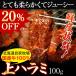 バーベキュー BBQ 焼肉 ホルモン上ハラミ 100g モツ 国産 牛ホルモン もつ焼き お取り寄せ