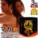  есть перевод supplement мака цинк outlet 120 шарик *3 шт. комплект примерно 60~90 день минут срок годности 2027 год 11 месяц после бесплатная доставка почтовая доставка 