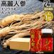  Goryeo морковь морковь Goryeo морковь экстракт утро . морковь e слон kogi supplement 120 шарик *24 шт. комплект примерно 576~720 день минут бесплатная доставка экспресс доставка на дом 