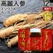  есть перевод Goryeo морковь утро . морковь ukogi экстракт supplement outlet 120 шарик *12 шт. комплект примерно 288~360 день минут срок годности 2026 год 9-12 месяц только бесплатная доставка экспресс доставка на дом 