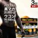  есть перевод мака maka мака supplement осень куркума куркума supplement outlet 200 шарик *3 шт. комплект примерно 60~90 день минут срок годности 2028 год 10 месяц только бесплатная доставка почтовая доставка 