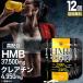 HMB HMB supplement HMB supplement creatine citrulline carnitine supplement supplement 150 bead *12 piece set approximately 180~360 day minute free shipping courier service 