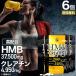 HMB HMB supplement HMB supplement creatine citrulline carnitine supplement supplement 150 bead *6 piece set approximately 90~180 day minute free shipping mail service 