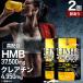  with translation HMB HMB supplement creatine citrulline carnitine supplement outlet 150 bead *2 piece set approximately 30~60 day minute best-before date 2027 year 1 month on and after free shipping mail service 