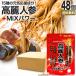  подставка упаковка Goryeo морковь +MiX энергия 48 шт. комплект (120 шарик ×48)[ кейс ]