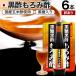 �󂠂� ���| ���Y ����ݐ| ���� �������� �������� �A�E�g���b�g 720ml*6�{�Z�b�g ��72�`144���� �ܖ�����2027�N2���ȍ~ �������� ��z��