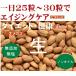  сырой миндаль иметь машина культивирование нет пестициды * без добавок для бизнеса 11.33kg