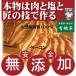 ベーコン　無添加・手づくり減塩ベーコン