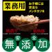 . сельское хозяйство. говядина & свинина * без добавок men chikatsu100g×10 шт местного производства [ Hokkaido . Цу производство ] для бизнеса men chikatsu. живое существо качество * гормон . не использование прохладный рефрижератор рейс рассылка лекарство не использование свинина 
