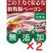  без добавок бекон блок 250g×2 шт . живое существо качество * гормон . не использование природа .. разведение свинья Hokkaido . Цу . сельское хозяйство ферма 
