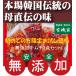 キムチお試しセット韓国無添加キムチ3点【注】イカが不漁のためタコキムチとなります。　李（イー）さんの手作り無添加きむち 自然醗酵 砂糖不使用
ITEMPRICE