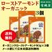  нет пестициды миндаль [ мясо для жаркого to]80g×3 шт [ кошка pohs рейс ] иметь машина JAS[ нет пестициды * без добавок ] органический миндаль несоленый модель 