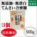  no addition ..... molasses sugar * powder 500g × 3 piece ( compact flight ) domestic production 100%* Hokkaido 