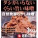 麹味噌蔵出し無添加　生みそ１ｋｇ