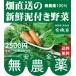 無農薬野菜詰め合わせ 旬の無農薬100％野菜セット 2500円