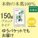 吉野葛本舗無添加国産100％　伝統的【寒晒し】製法本葛粉150g