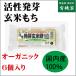  без добавок . моти *.. прорастание неочищенный рис моти 300g6 штук входит иметь машина JAS[ нет пестициды * без добавок ] внутренний производство 100%[ Toyama * Akita * Yamagata производство ] природа еда /3 шт до compact рейс возможно 