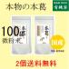 オーサワの無添加本葛（微粉末）小１００ｇ×２個 伝統的な「寒晒し」製法