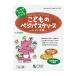 o-sawa Kids серии .. было использовано beji макароны соус [mi- покраска s способ ] 140g[70g×2 пакет ]/ кошка pohs рейс 