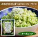  местного производства органический брокколи рис 200g×2 упаковка рефрижератор . рис. вместо еда .. брокколи рис иметь машина JAS засвидетельствование местного производства овощи использование 
