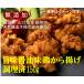  без добавок курица karaage [ соевый соус тест ] кулинария settled 150g×2 упаковка [ рефрижератор товар ] курица . мясо [ Fukuoka префектура, Yamaguchi префектура производство ], соевый соус [ Fukuoka префектура производство большой бобы [ натуральный . структура дерево .. включая ]] использование 