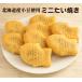  без добавок Mini тайяки 320g/8 штук ×2 упаковка / рефрижератор товар Hokkaido производство. маленький бобы использование собственный производства. ....... ... входить 