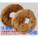  Hokkaido производство пшеница ... из 100% использование sinamon изюм бублик *3 штук ×2 упаковка / рефрижератор товар Tribeca * беж ka Lee животное . белок качество. совершенно не использование 