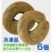  Hokkaido производство пшеница ... из 100% использование шпинат бублик *3 штук ×2 упаковка / рефрижератор товар Tribeca * беж ka Lee животное . белок качество. совершенно не использование 