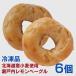  Hokkaido производство пшеница ... из 100% использование Seto внутри лимон бублик *3 штук ×2 упаковка / рефрижератор товар Tribeca * беж ka Lee животное . белок качество. совершенно не использование 
