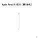  б/у товар Apple Pencil A1603 no. 1 поколение стилус ограниченный запас бесплатная доставка 