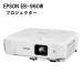 [ б/у ] Epson проектор EB-960W 3800lm WXGA 3. цвет жидкокристаллический shutter тип .. system бесплатная доставка ограниченное количество 