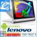  m{ 8.0C` ^bug SIMt[ Vo[O[ YOGA TABLET 8 NAbhRA vZbT[