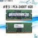 4 ť ¢ ΡPC  SK hynix HMA851S6AFR6N-UH PC4-2400T(PC4-19200S/DDR4) 4GB  ¿ݾ ߸˸