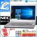 Windows10 中古パソコン 送料無料 無線LAN付 A4ワードビジネスノートPC 安心日本製NEC VersaPro VEシリーズ 2GB 80GB DVD-ROM Office2016