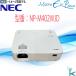  б/у товар Япония электрический DLP проектор NEC NP-M402WJD WXGA 4000 люмен бесплатная доставка 