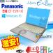 Windows10 送料無料 Panasonic 14.1型 Let'sNOTE CF-Y9 Core 2 Duo-1.60GHz 2GB 大容量250GB DVDマルチドライブ WPS-Office2016 難あり